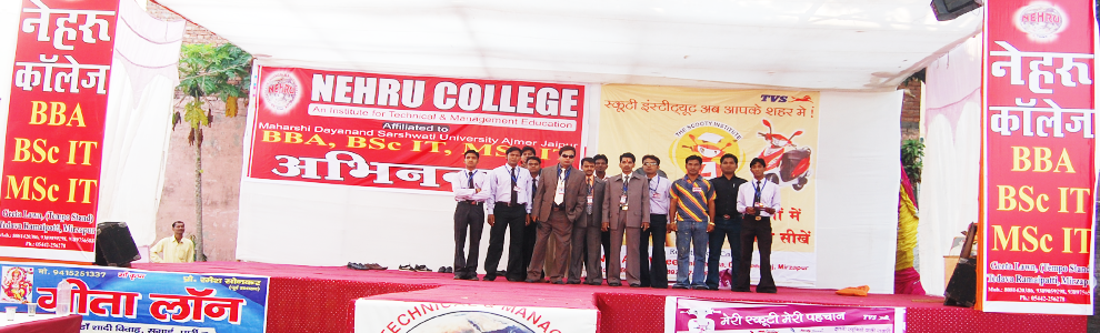  Best College in Mirzapur